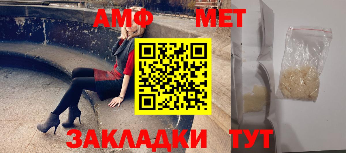 Сургут  АМФЕТАМИН  Вход с VPN  АМФ 97% 