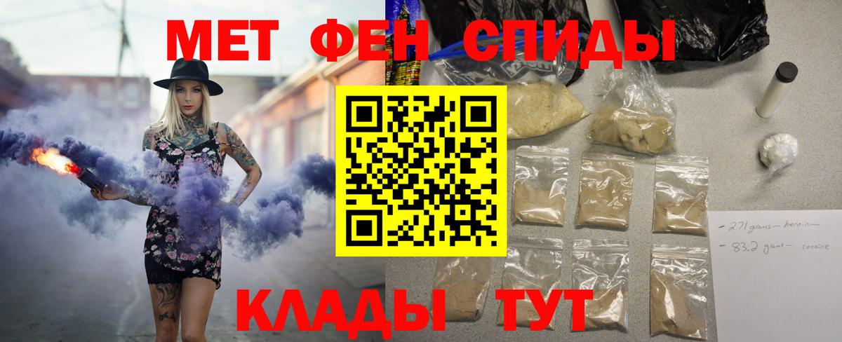 АМФЕТАМИН 97% Сургут