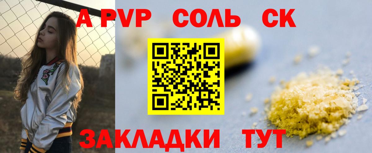 Alpha-PVP Crystall Сургут
