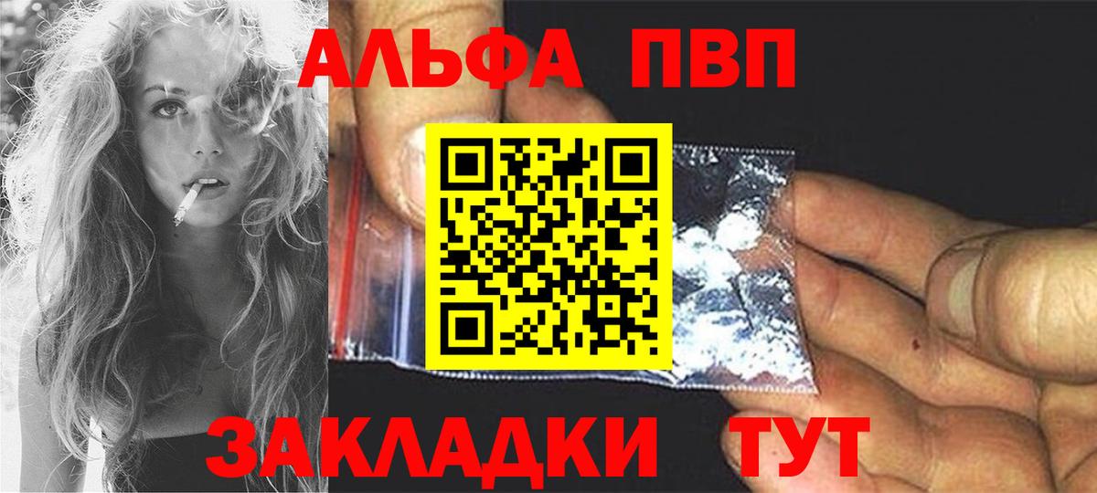 Alpha PVP крисы CK  Альфа ПВП Crystall  A-PVP Соль  Alfa_PVP  Вход с VPN  Сургут 