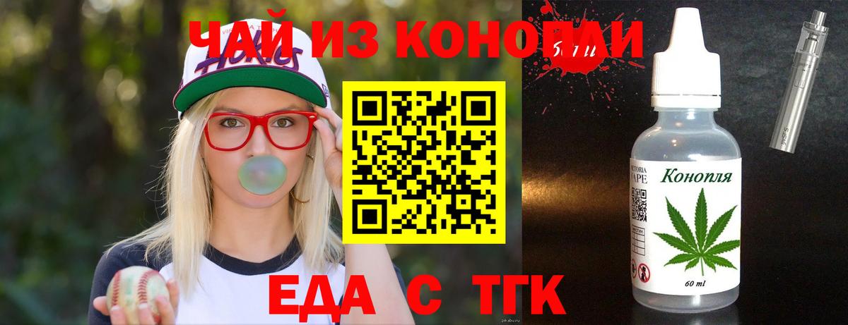 Сургут  Cannafood конопля  Вход с VPN 