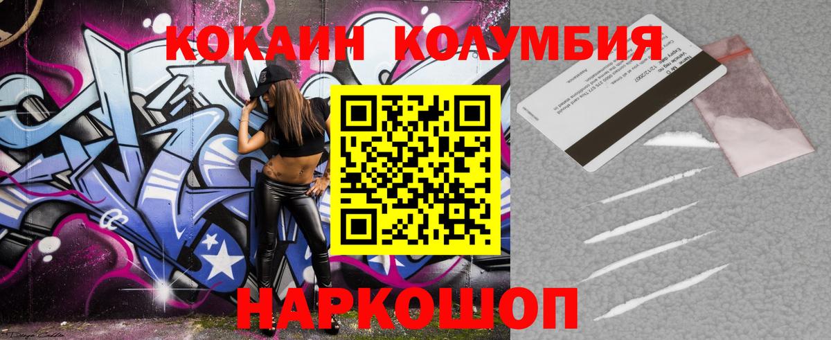 Кокаин FishScale Сургут