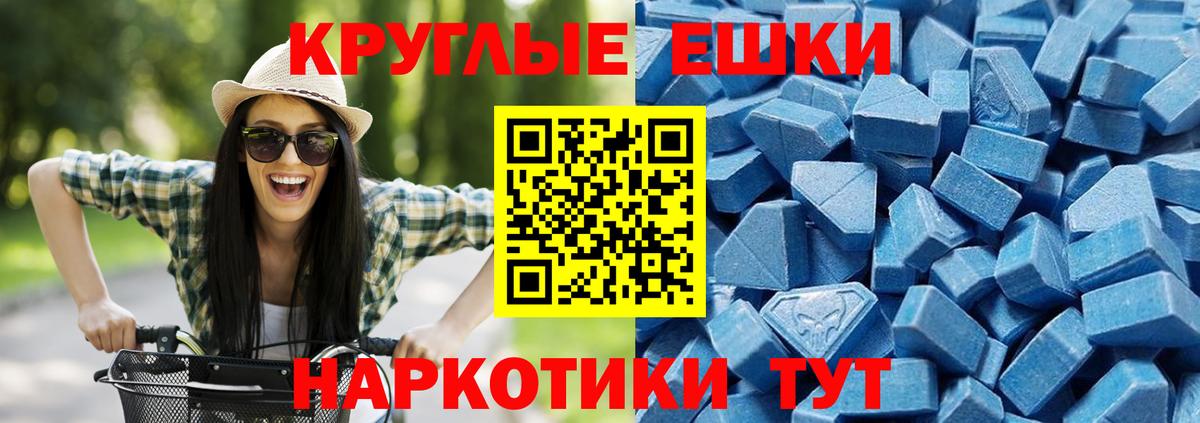 Сургут  ЭКСТАЗИ mix  Экстази Дубай  Экстази  Вход с VPN 