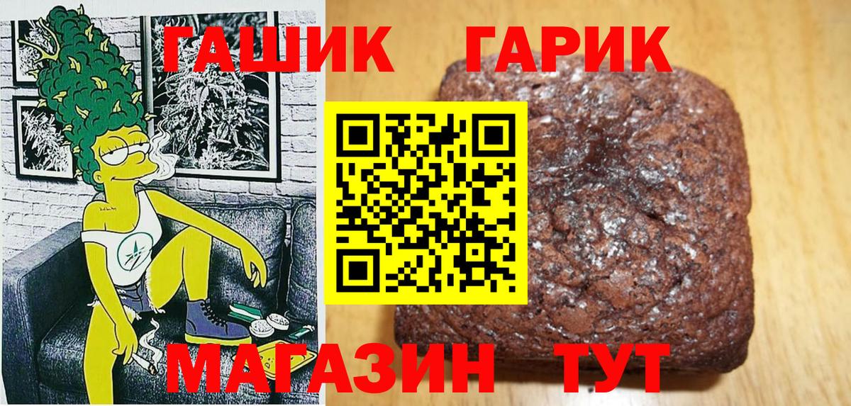 ГАШ  ГАШИШ убойный  Сургут  Вход с VPN  ГАШ Premium 