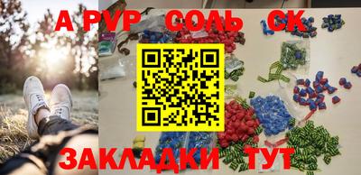 ALPHA PVP Лесосибирск