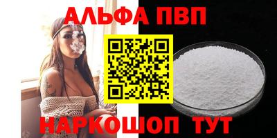 ALPHA PVP Лесосибирск