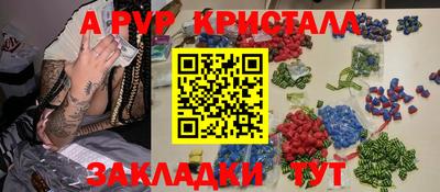 ALPHA PVP Лесосибирск