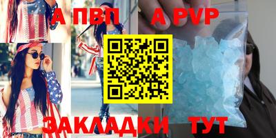 ALPHA PVP Лесосибирск