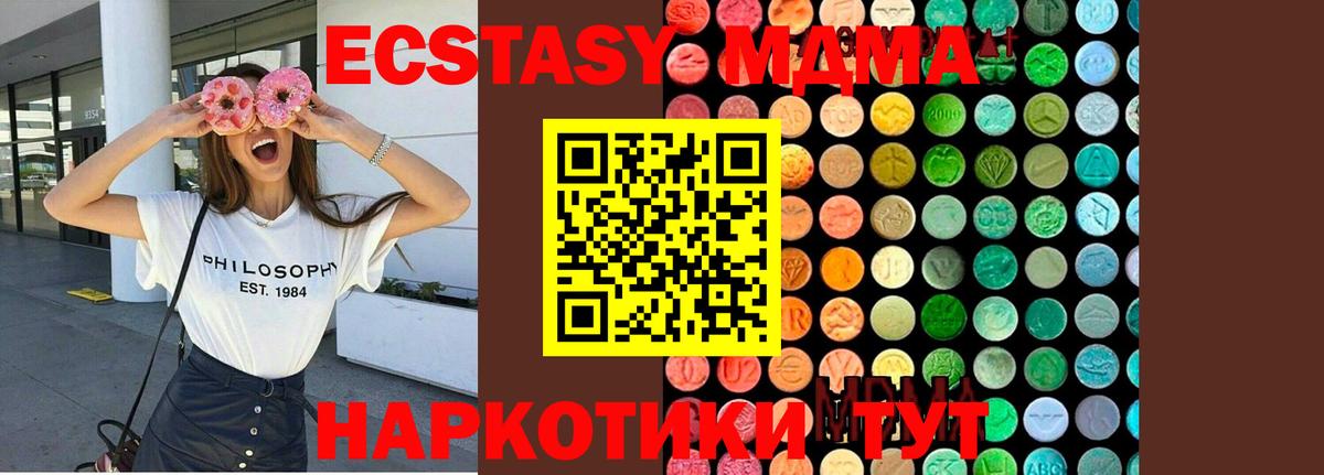 MDMA молли Сургут