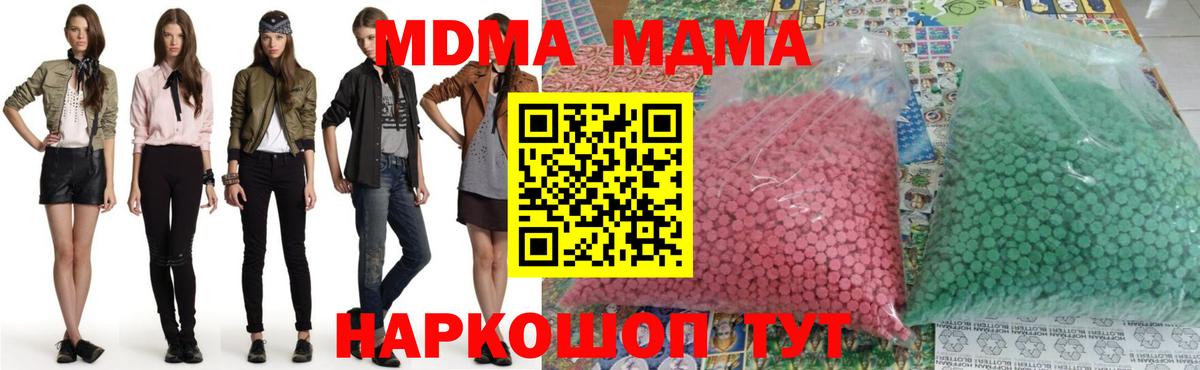 МДМА  Вход с VPN  Сургут  МДМА crystal  MDMA молли 