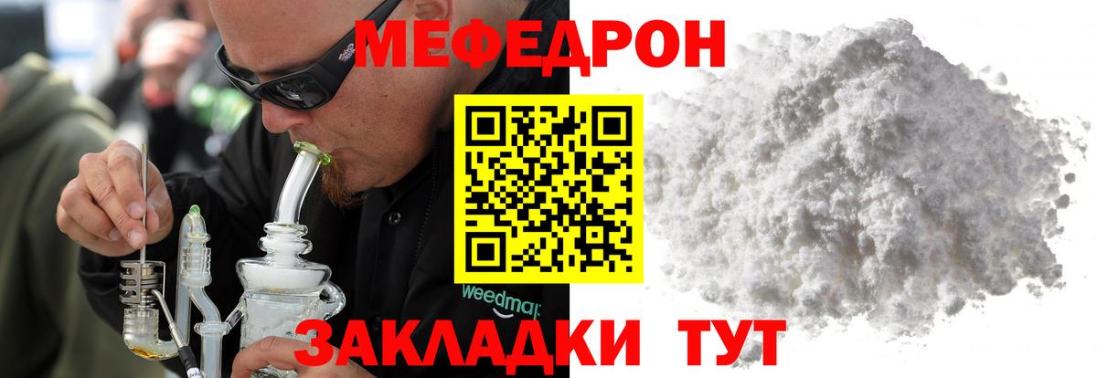 Меф мука Сургут