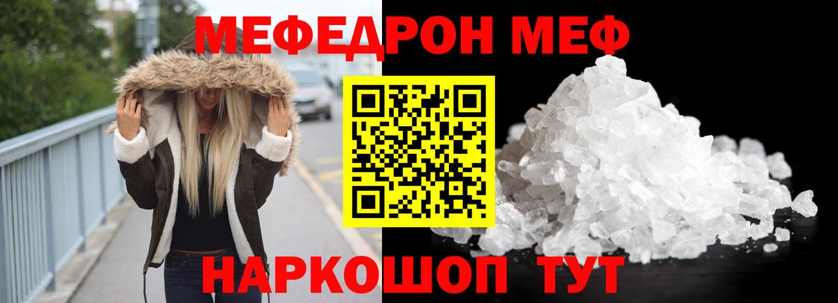 Сургут  Мефедрон VHQ  МЕФ мука  МЯУ-МЯУ  что такое   Вход с VPN 