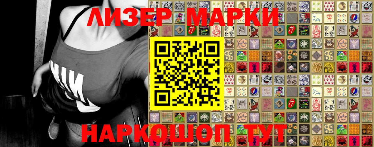 Марки N-bome  Вход с VPN  Сургут  Марки 25I-NBOMe 1,8мг 