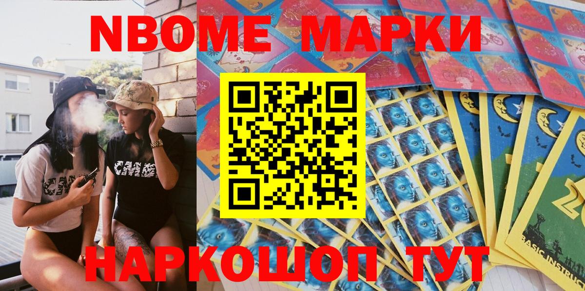 Наркотические марки 1500мкг Сургут