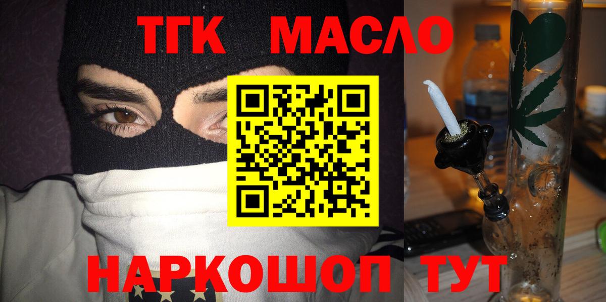 Дистиллят ТГК Wax Сургут