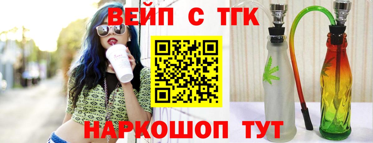 Дистиллят ТГК концентрат  Вход с VPN  Сургут 